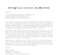 입사 자기소개서(광고홍보) 입사 자기소개서(광고홍보)